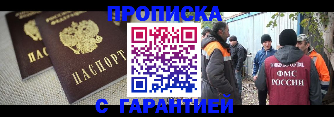 миграционный учет в Куртамыше