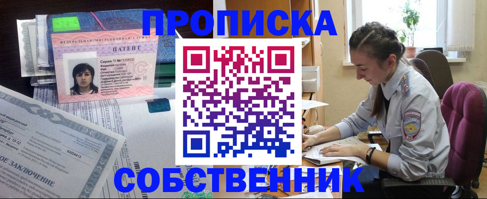 временная регистрация недорого в Куртамыше