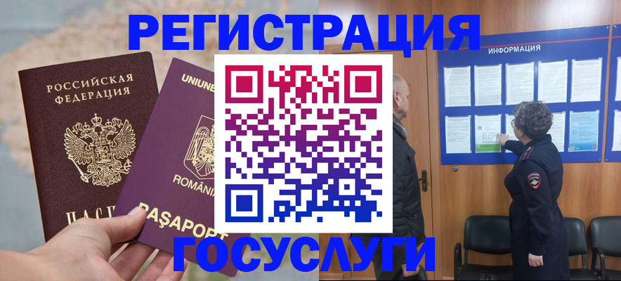 временная регистрация надежно в Куртамыше